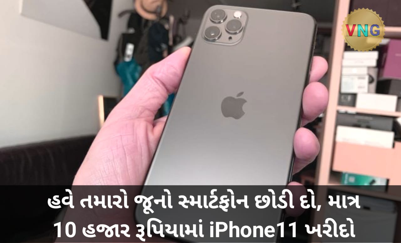 iPhone11