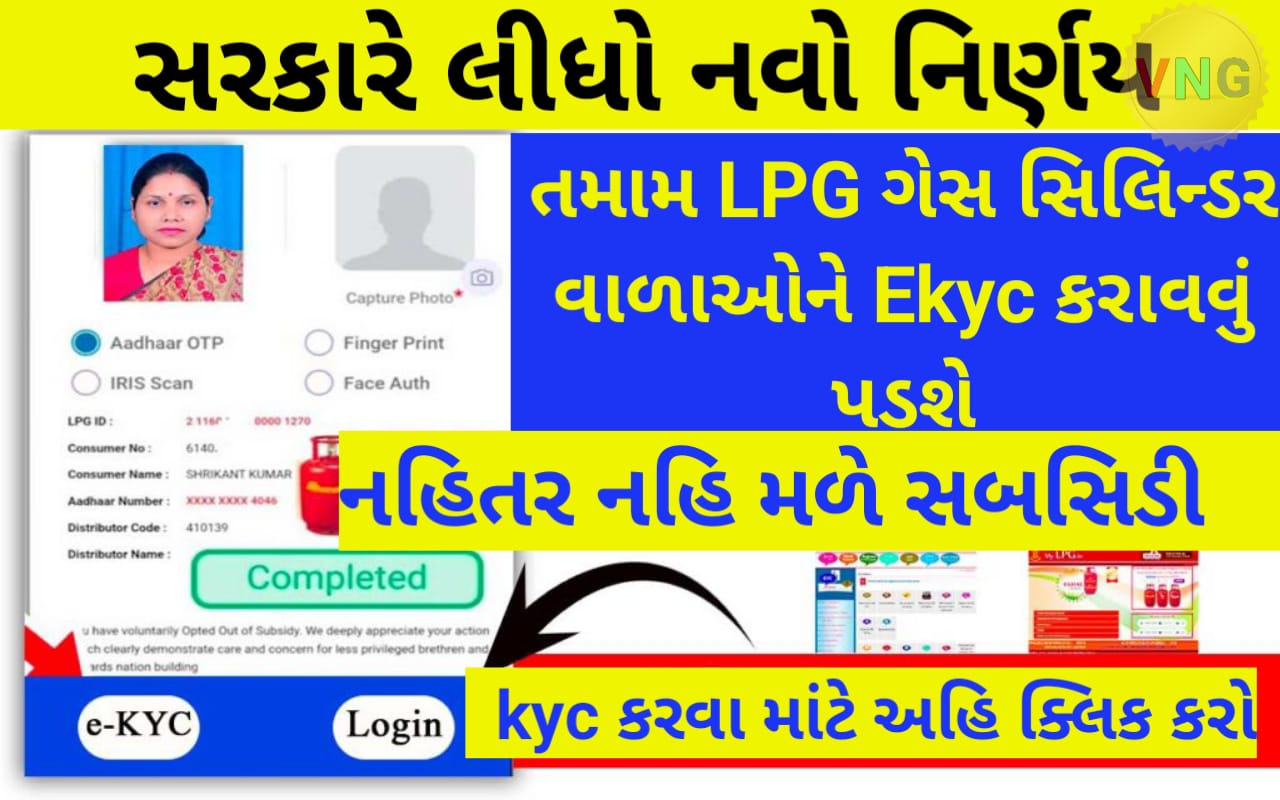 LPG Ges E-Kyc