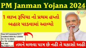 PM Janman Yojana