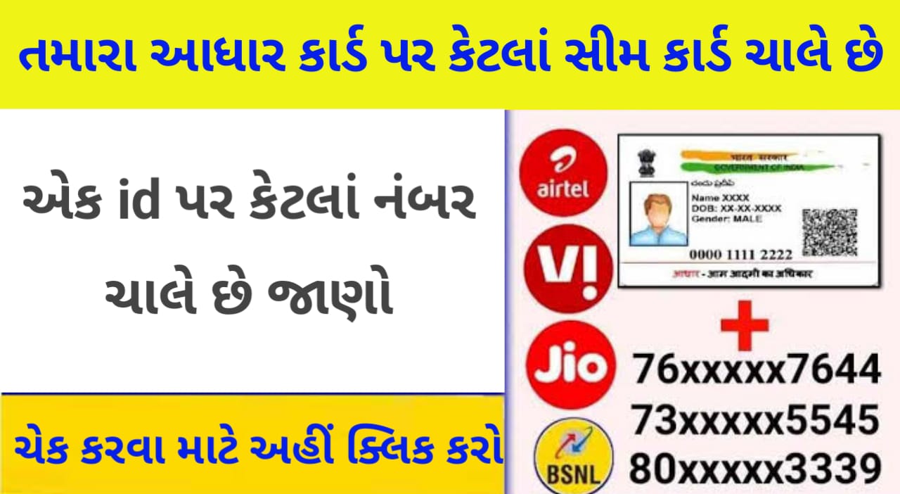 સિમકાર્ડ