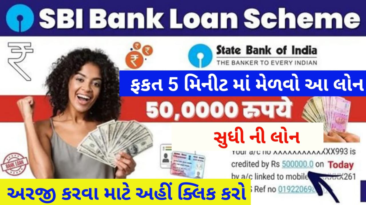 SBI Mudra Loan