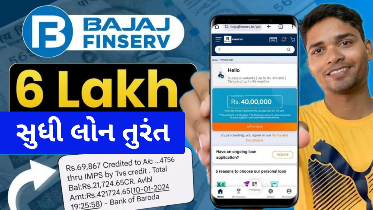 Bajaj Finance Personal Loan